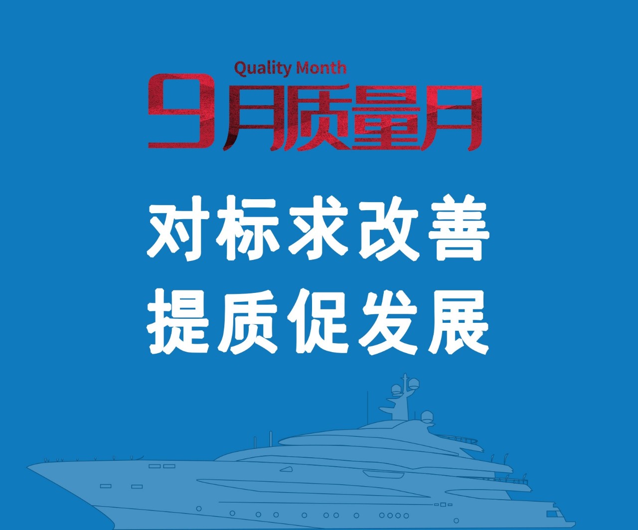 第38頁(yè)_新聞中心_蕪湖造船廠有限公司