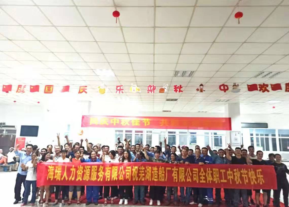 第38頁_公司動態(tài)_新聞中心_蕪湖造船廠有限公司