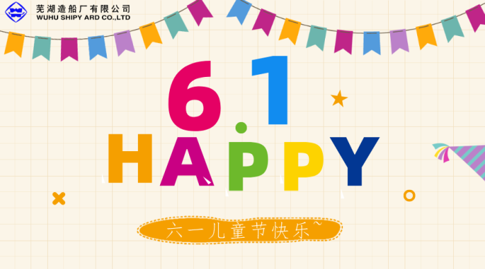 第21頁_新聞中心_蕪湖造船廠有限公司