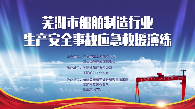 第10頁_新聞中心_蕪湖造船廠有限公司